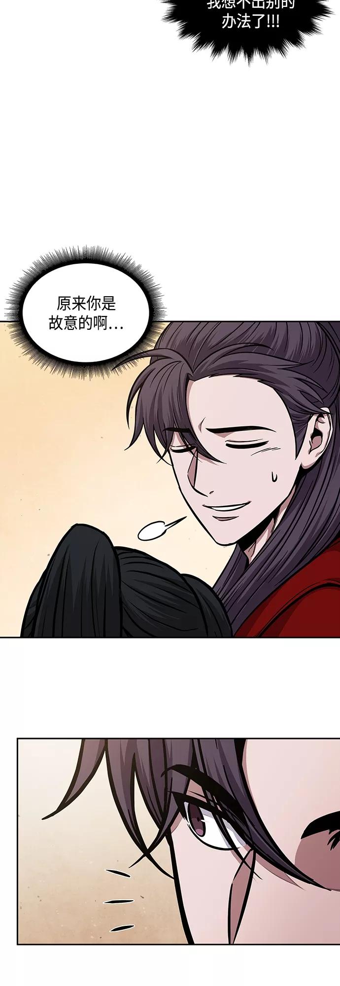 《某天成为魔神》115. 第43章 增加战斗力吧（2） 第45页