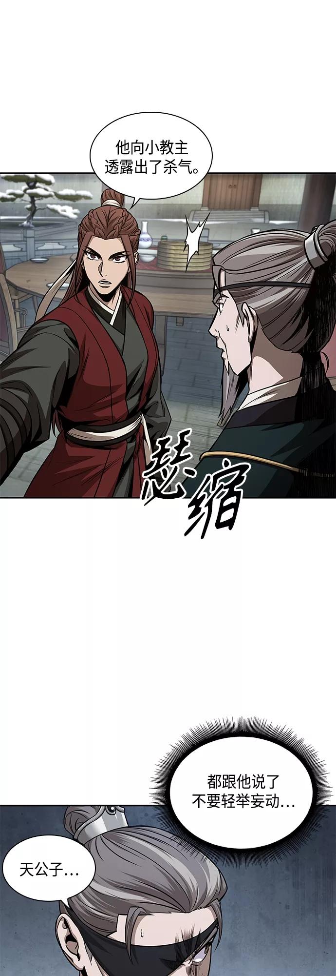 《某天成为魔神》115. 第43章 增加战斗力吧（2） 第53页