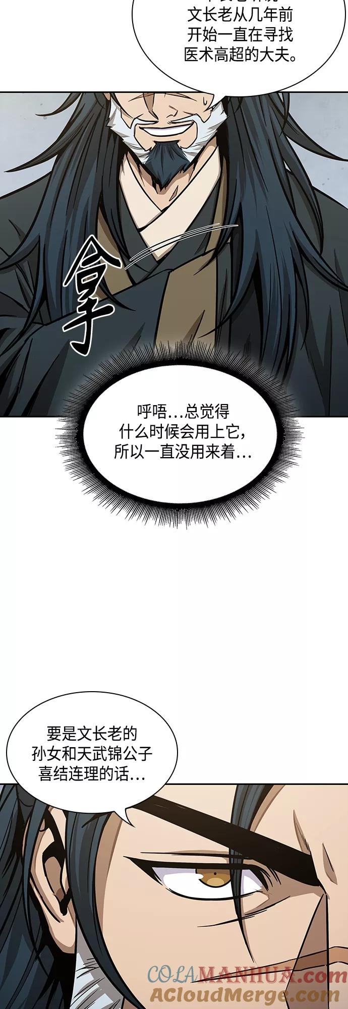 《某天成为魔神》115. 第43章 增加战斗力吧（2） 第31页