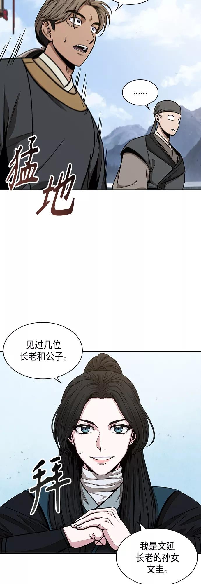 《某天成为魔神》115. 第43章 增加战斗力吧（2） 第15页