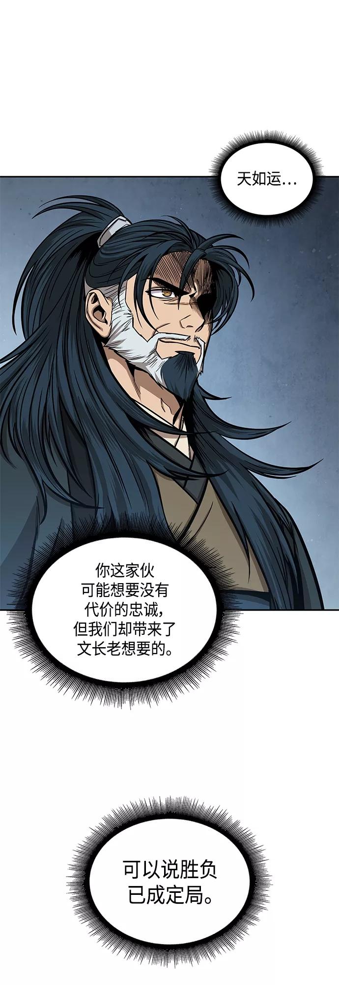 《某天成为魔神》115. 第43章 增加战斗力吧（2） 第39页