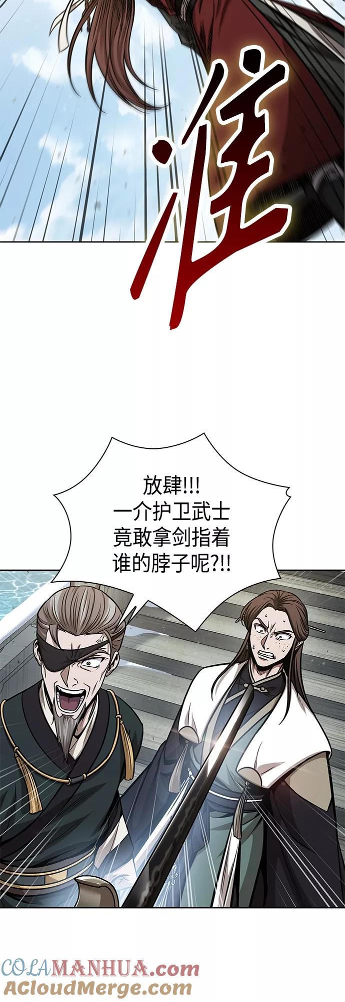 《某天成为魔神》115. 第43章 增加战斗力吧（2） 第52页