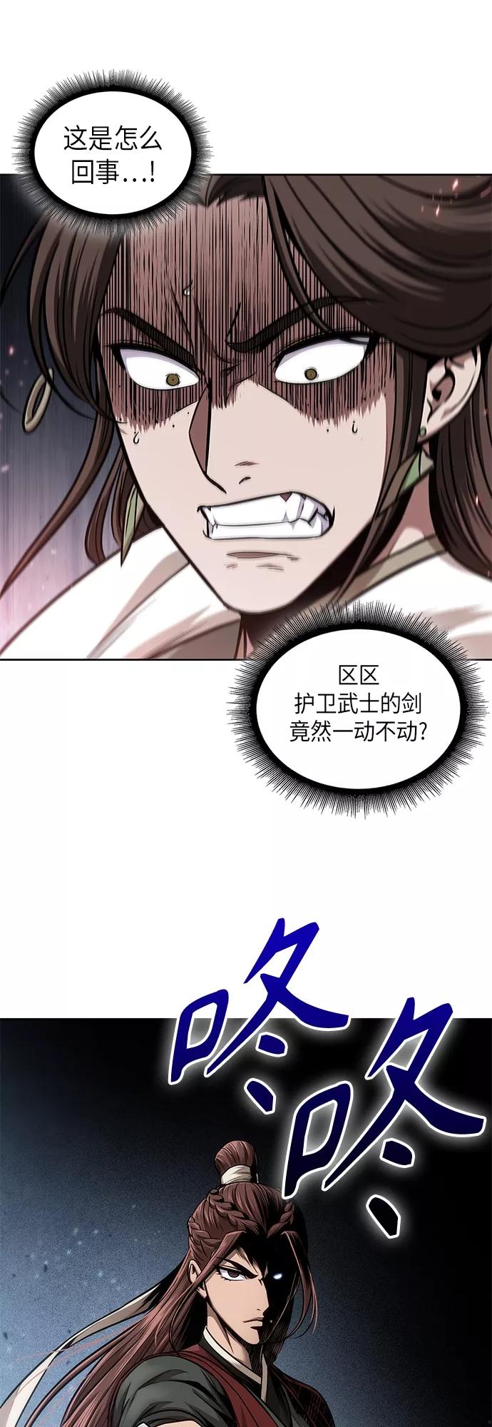 《某天成为魔神》115. 第43章 增加战斗力吧（2） 第56页