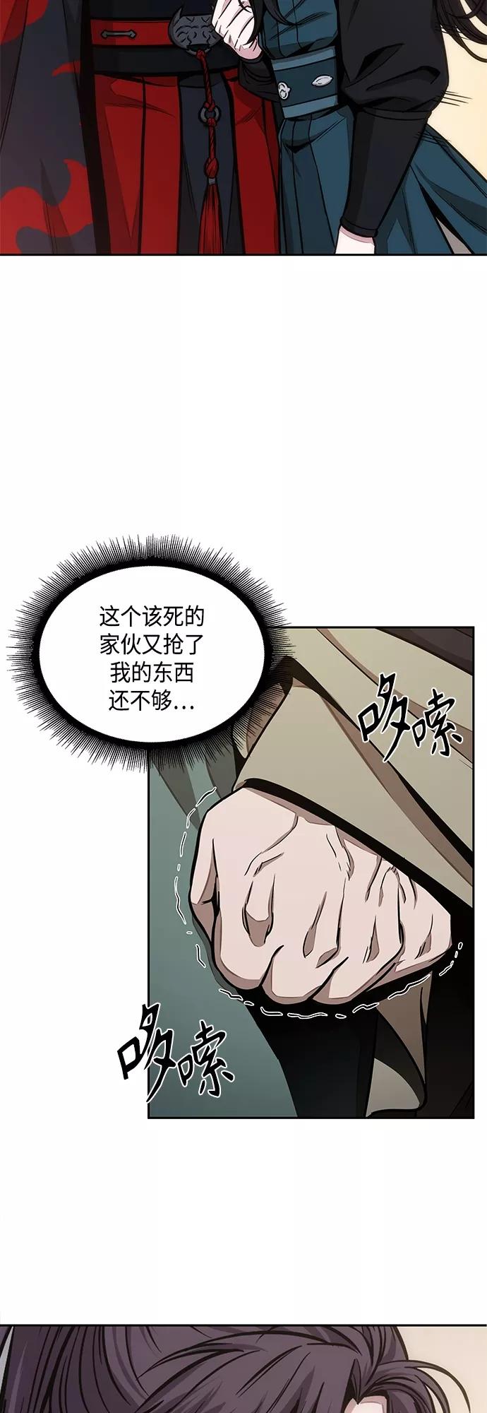 《某天成为魔神》115. 第43章 增加战斗力吧（2） 第48页