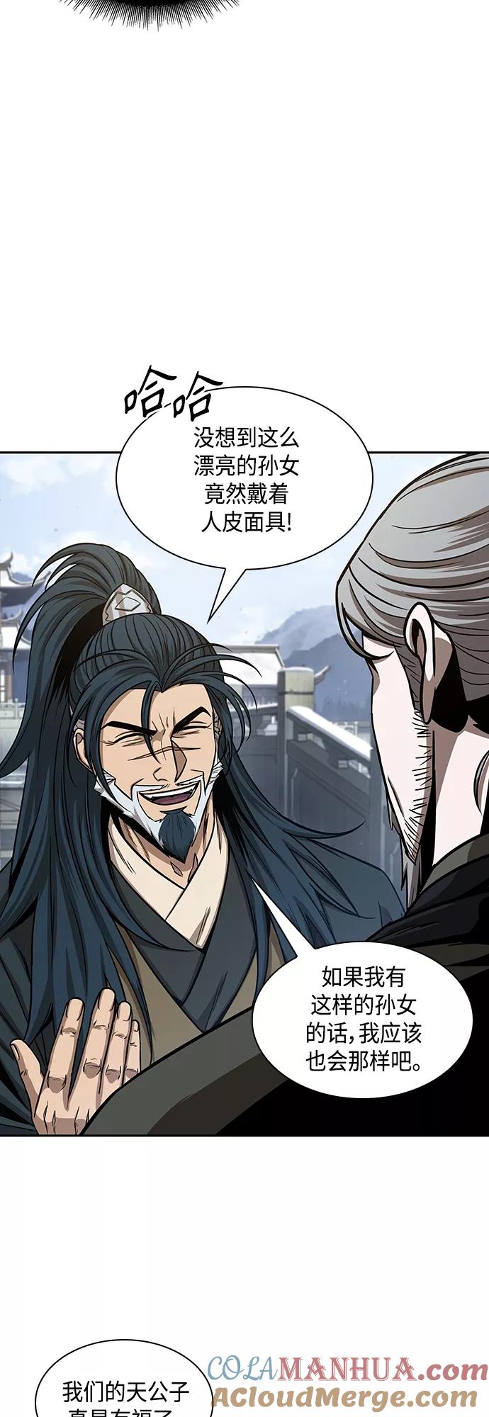 《某天成为魔神》115. 第43章 增加战斗力吧（2） 第19页