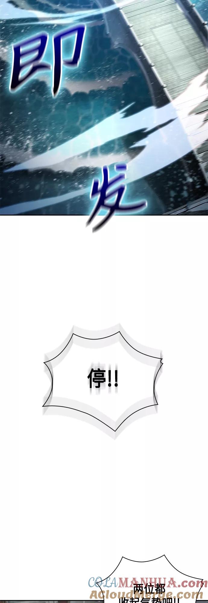 《某天成为魔神》115. 第43章 增加战斗力吧（2） 第28页
