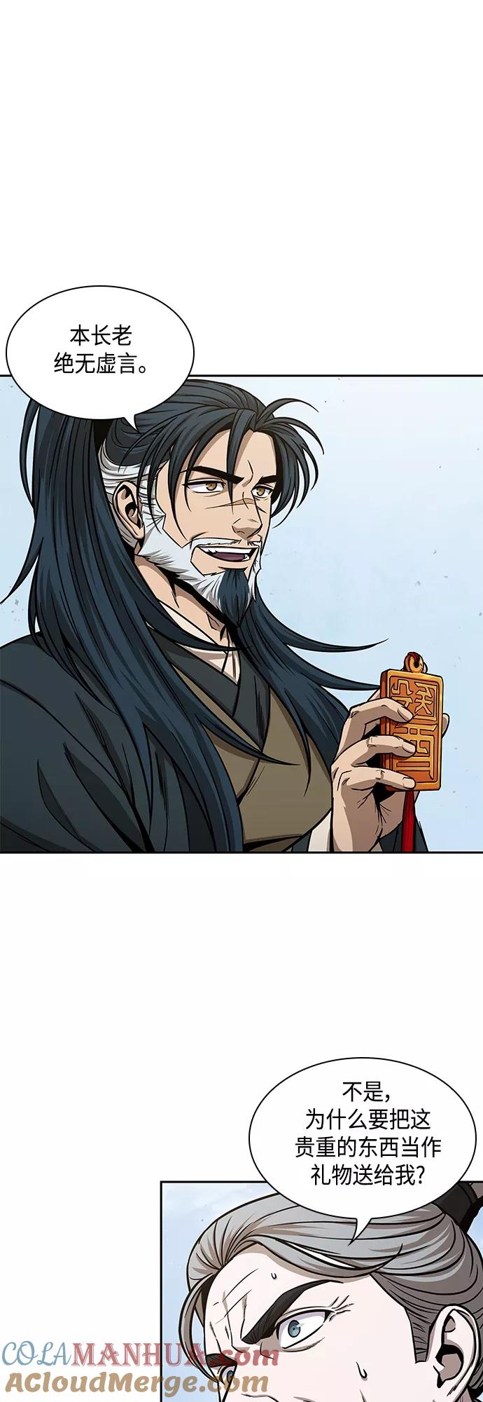 《某天成为魔神》115. 第43章 增加战斗力吧（2） 第34页