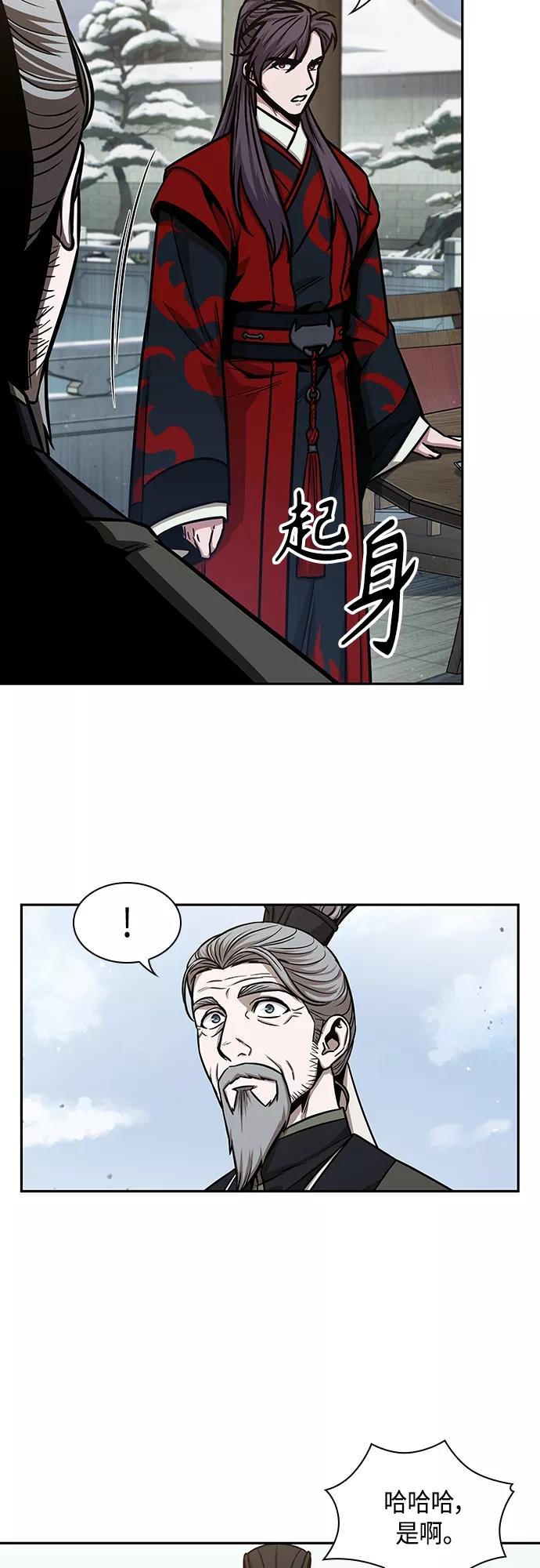 《某天成为魔神》115. 第43章 增加战斗力吧（2） 第6页