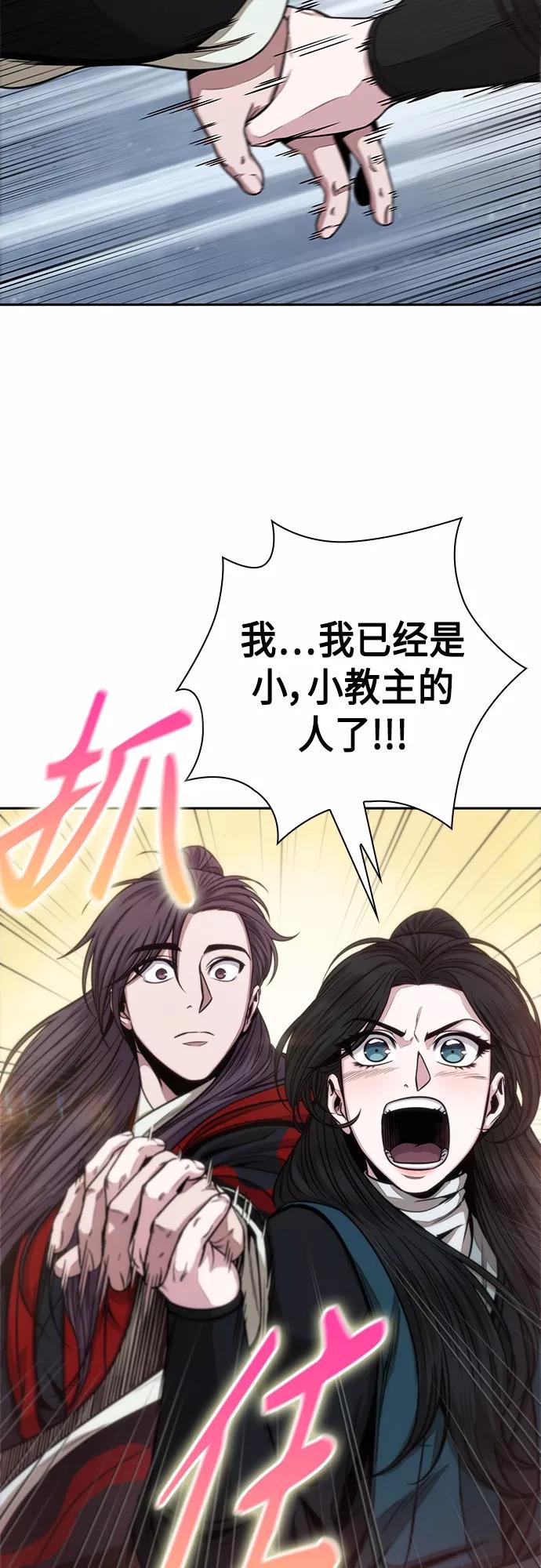 《某天成为魔神》115. 第43章 增加战斗力吧（2） 第41页