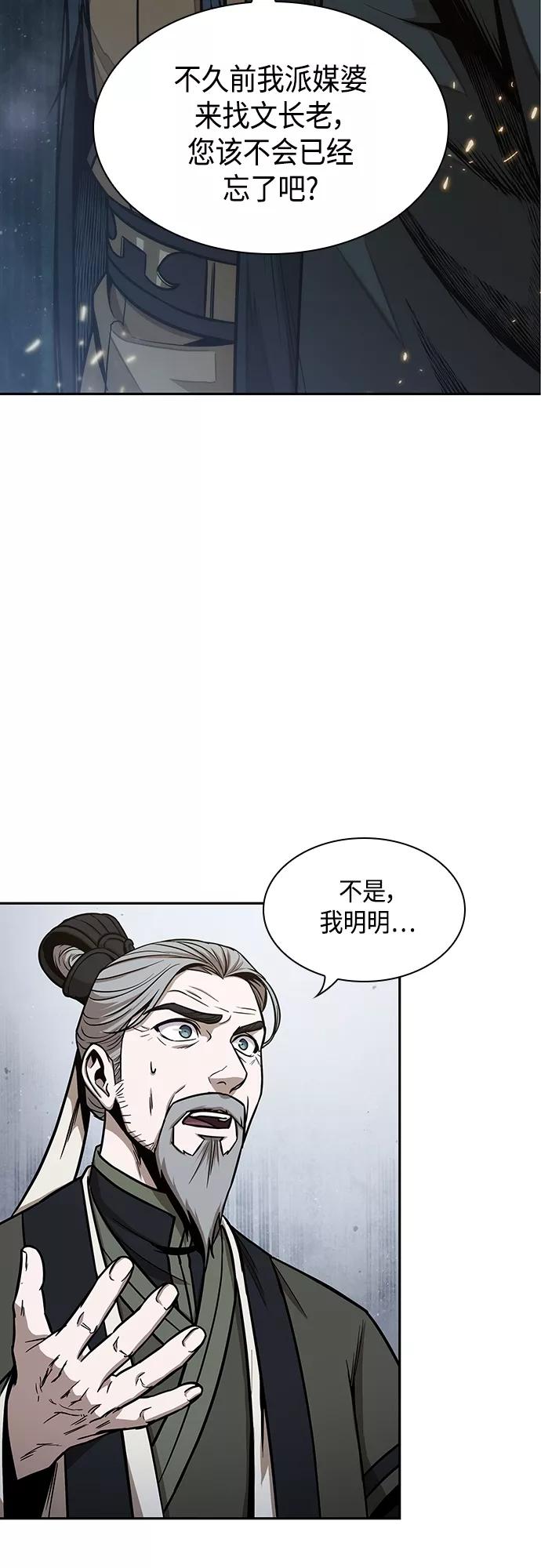 《某天成为魔神》115. 第43章 增加战斗力吧（2） 第2页