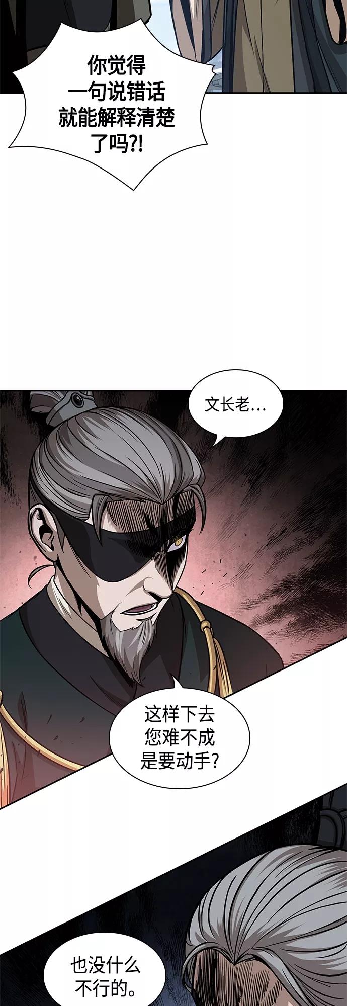 《某天成为魔神》115. 第43章 增加战斗力吧（2） 第26页