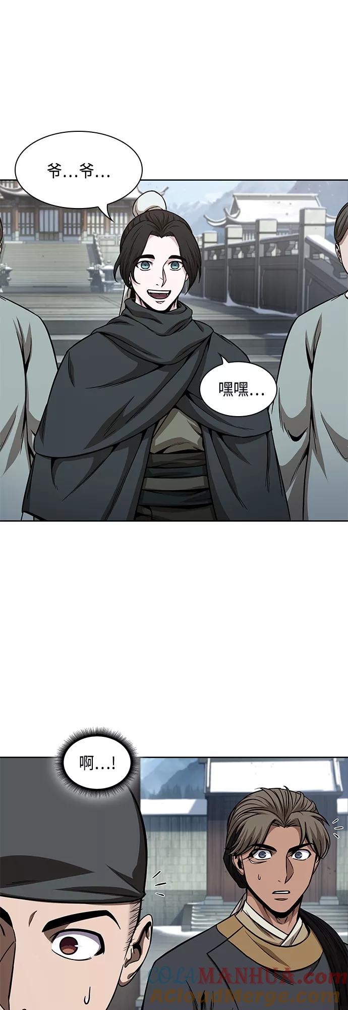 《某天成为魔神》116. 第43章 增加战斗力吧（3） 第58页
