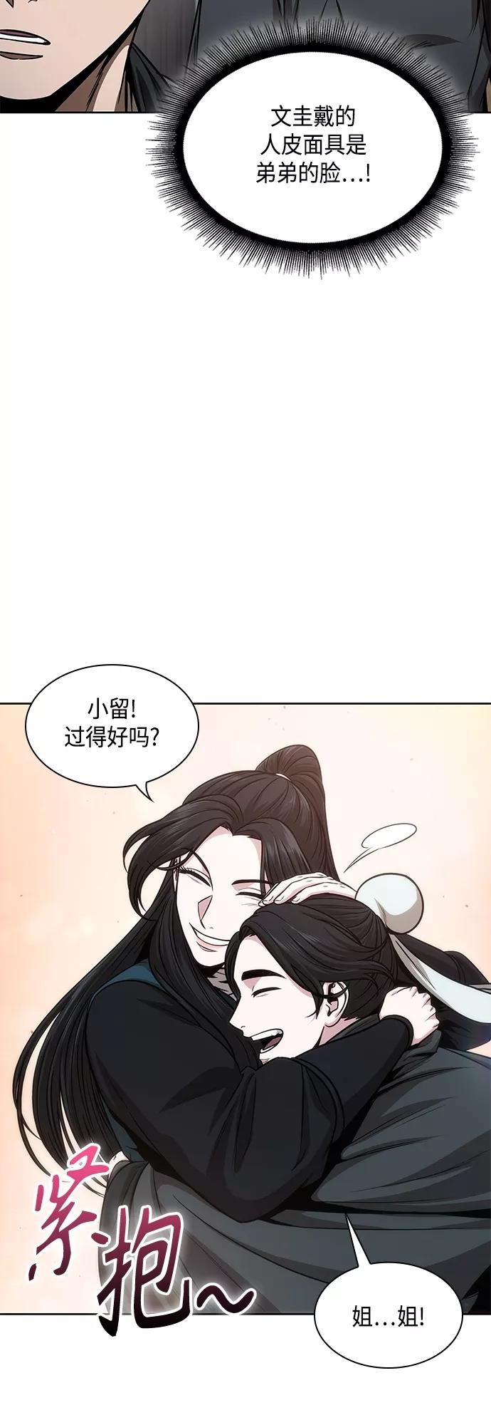 《某天成为魔神》116. 第43章 增加战斗力吧（3） 第59页