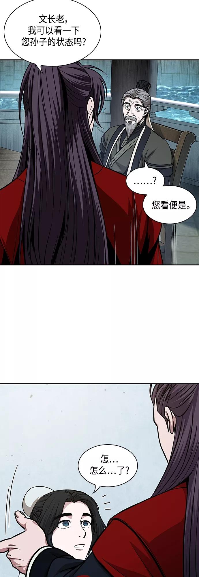 《某天成为魔神》116. 第43章 增加战斗力吧（3） 第62页