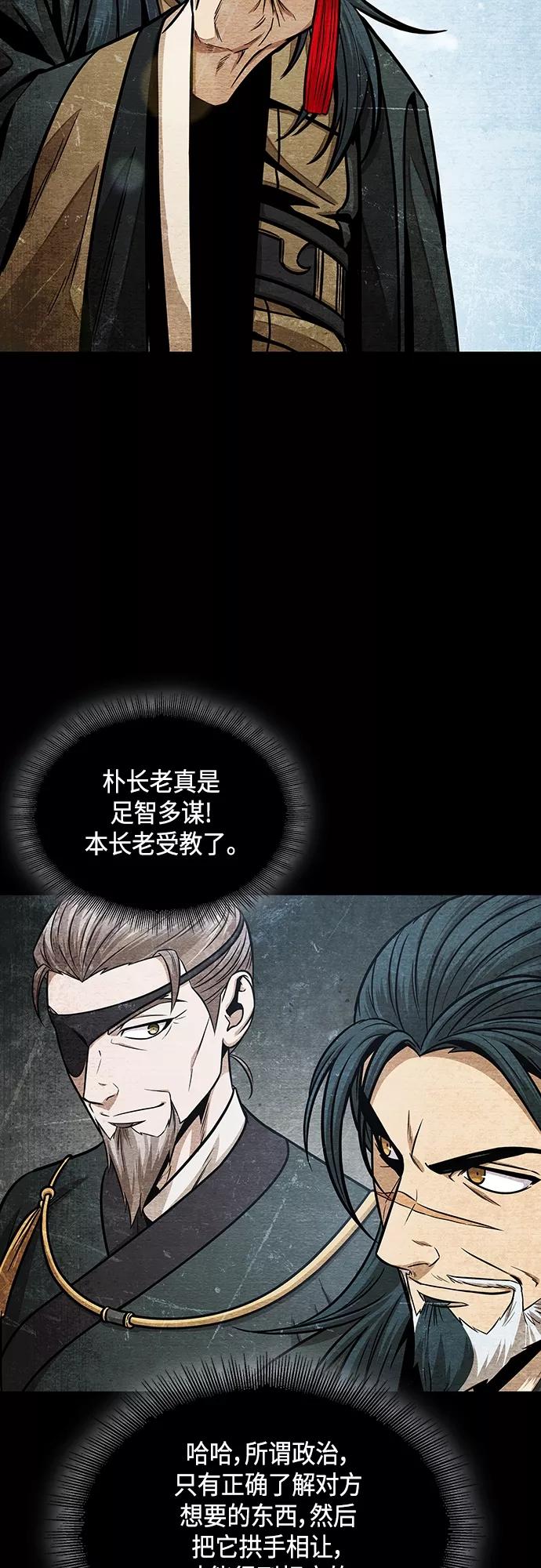 《某天成为魔神》116. 第43章 增加战斗力吧（3） 第30页