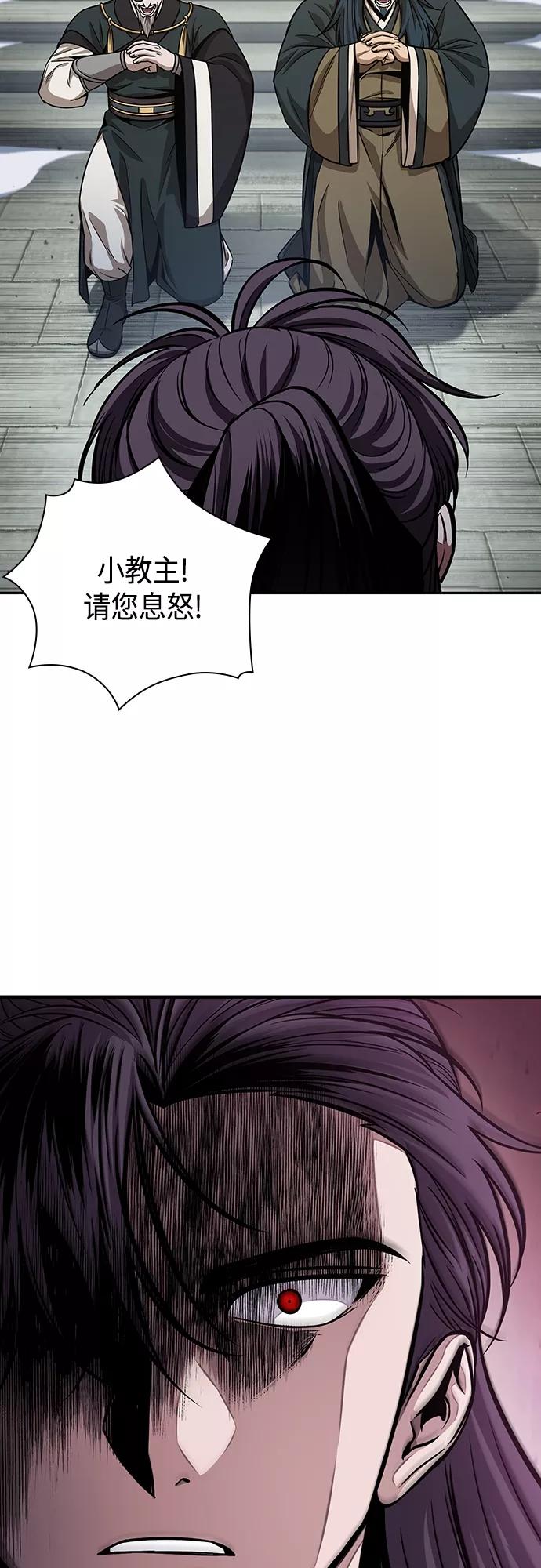 《某天成为魔神》116. 第43章 增加战斗力吧（3） 第8页