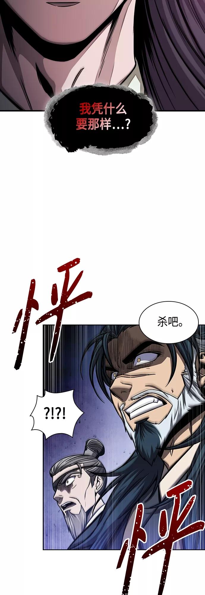 《某天成为魔神》116. 第43章 增加战斗力吧（3） 第9页
