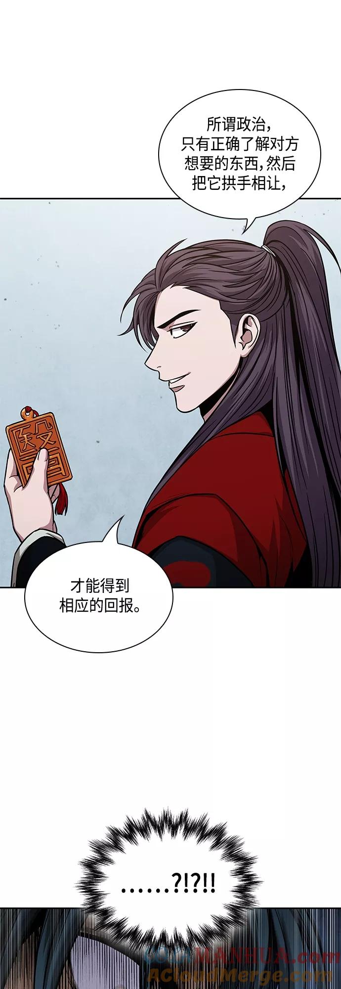 《某天成为魔神》116. 第43章 增加战斗力吧（3） 第28页