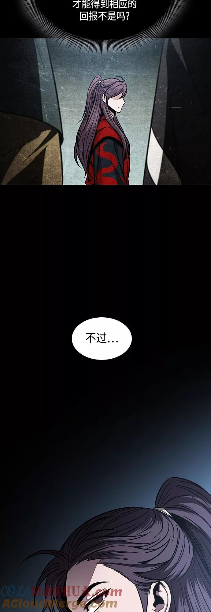 《某天成为魔神》116. 第43章 增加战斗力吧（3） 第31页