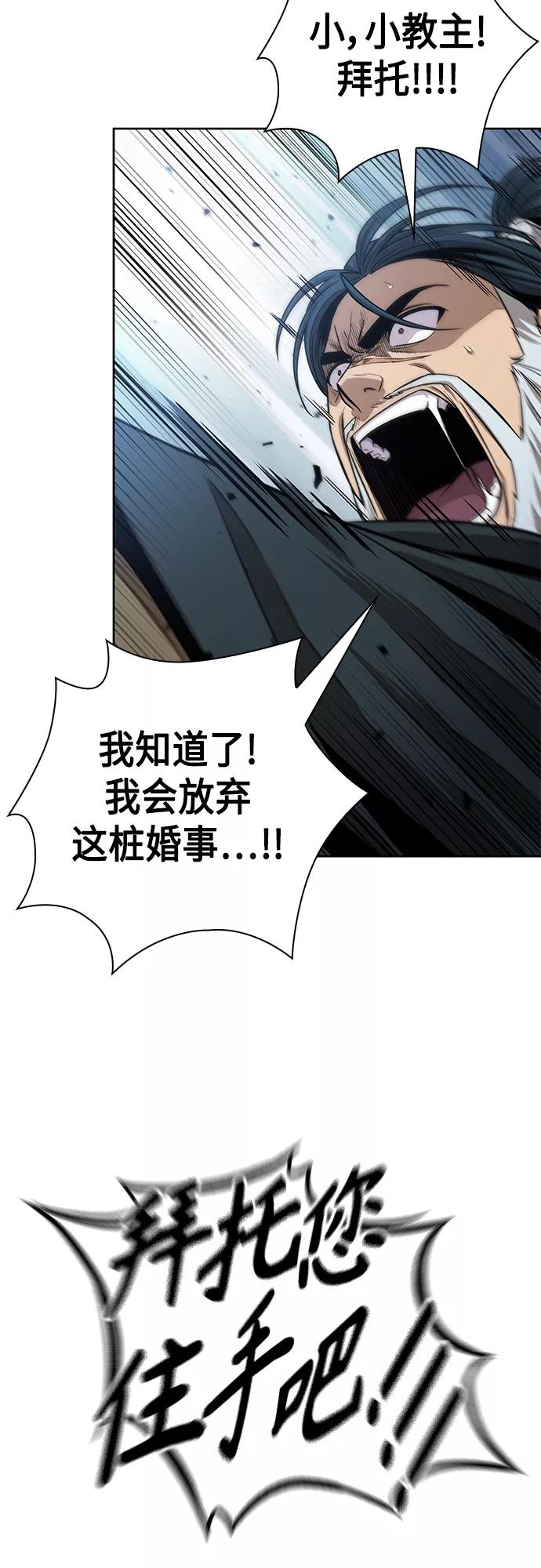 《某天成为魔神》116. 第43章 增加战斗力吧（3） 第23页