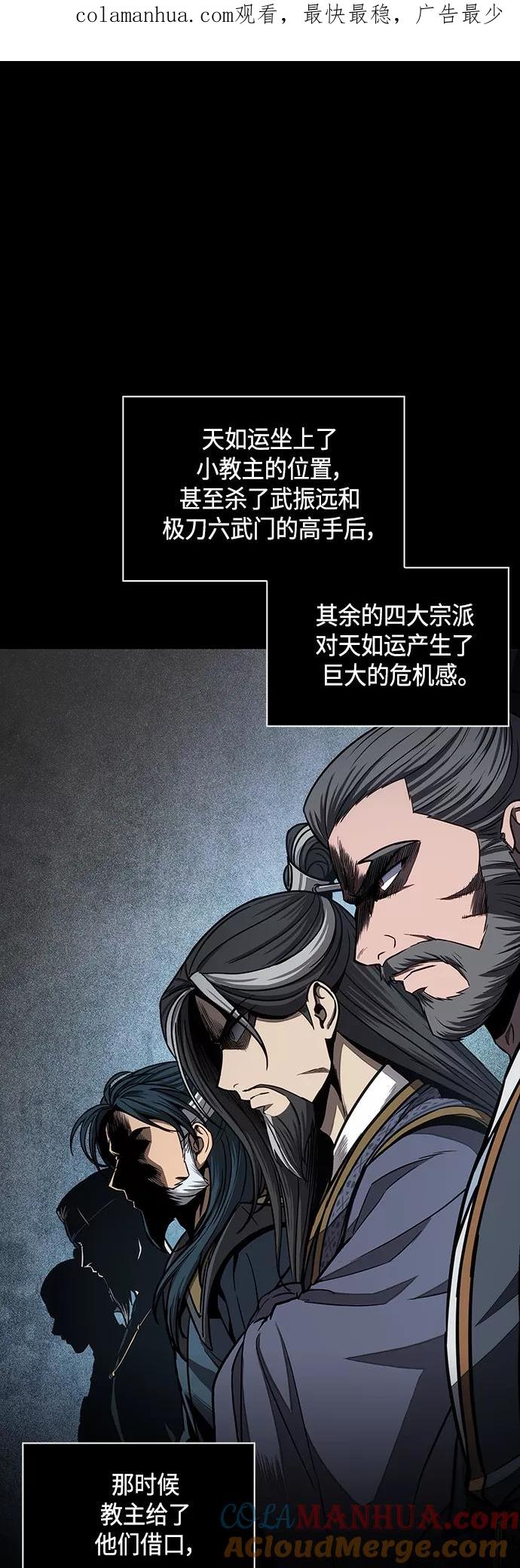 《某天成为魔神》116. 第43章 增加战斗力吧（3） 第1页