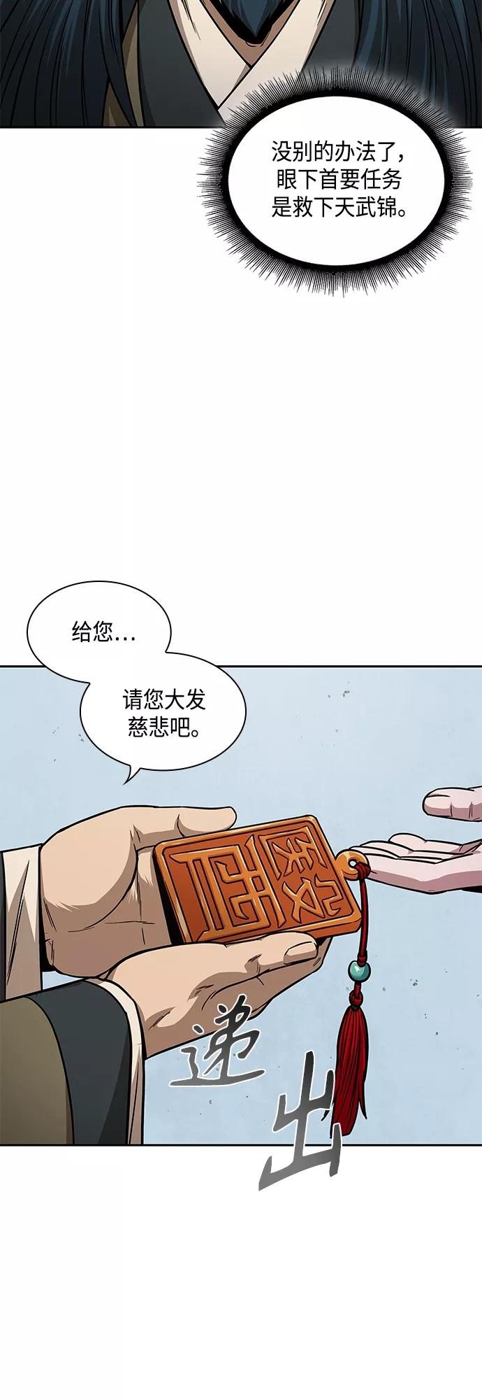《某天成为魔神》116. 第43章 增加战斗力吧（3） 第27页