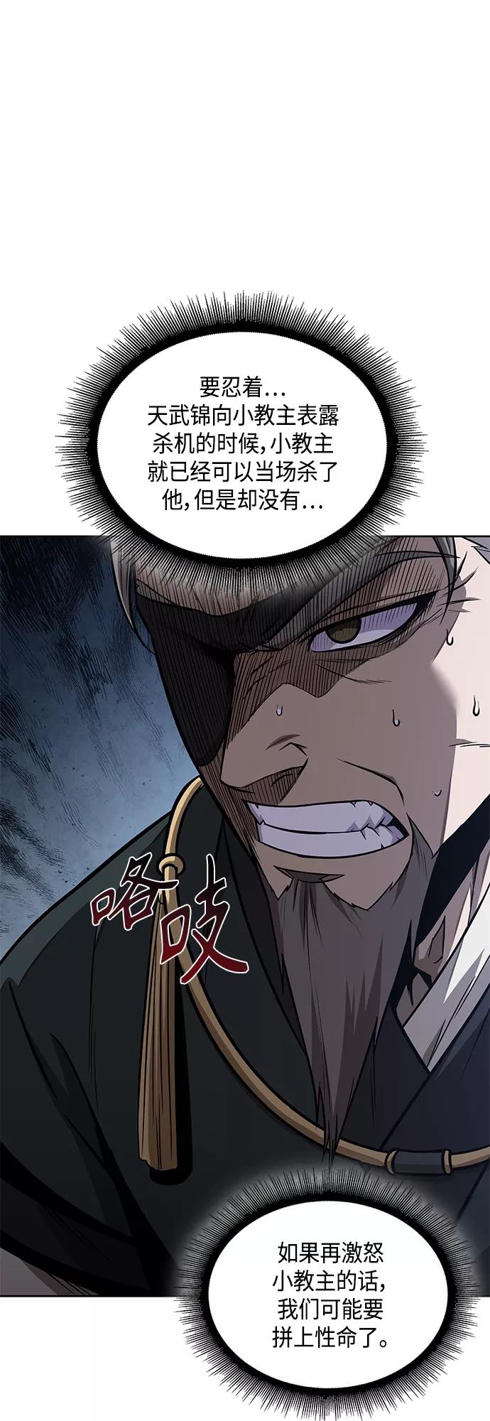 《某天成为魔神》116. 第43章 增加战斗力吧（3） 第41页