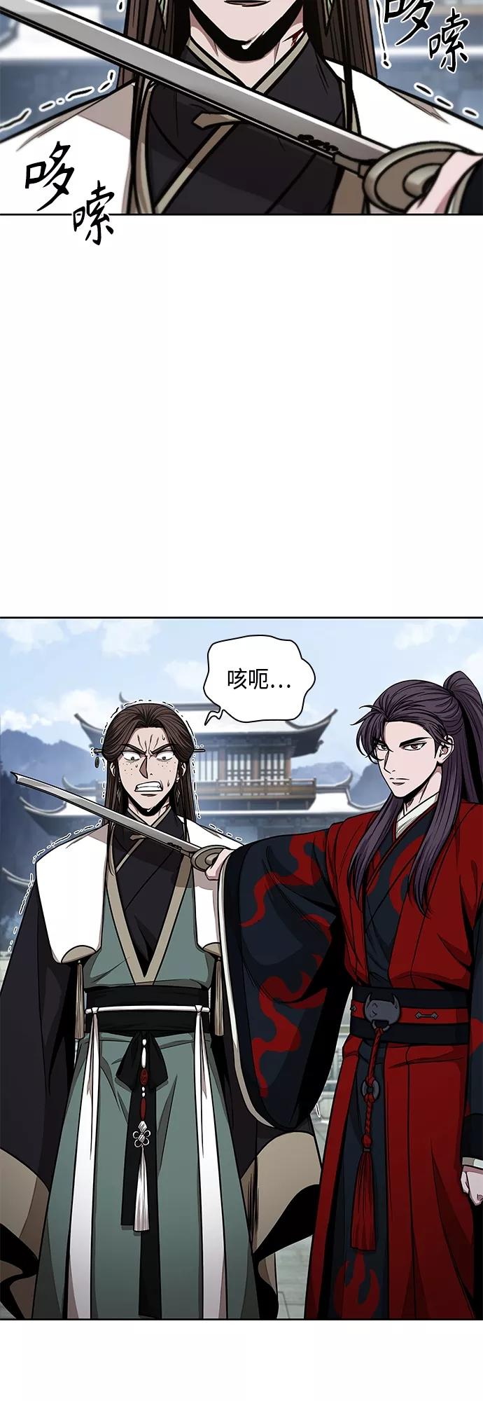 《某天成为魔神》116. 第43章 增加战斗力吧（3） 第20页