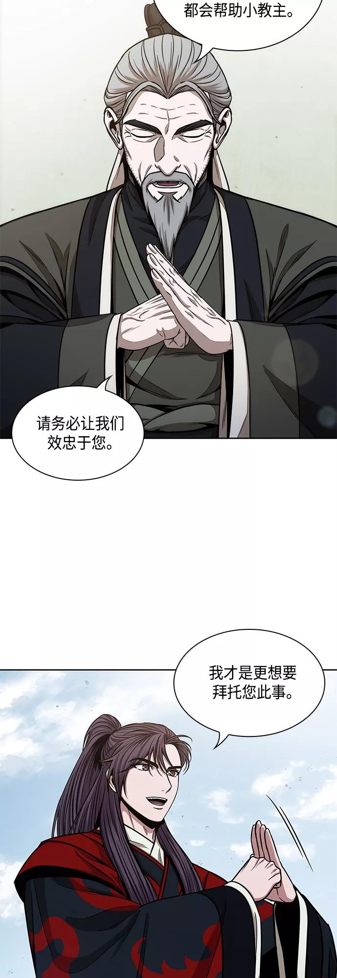 《某天成为魔神》116. 第43章 增加战斗力吧（3） 第48页