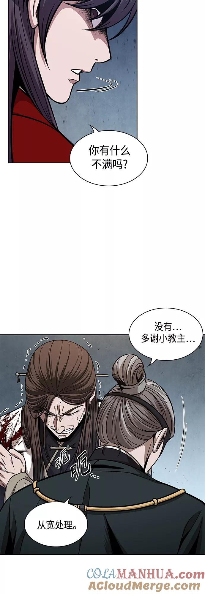 《某天成为魔神》116. 第43章 增加战斗力吧（3） 第40页