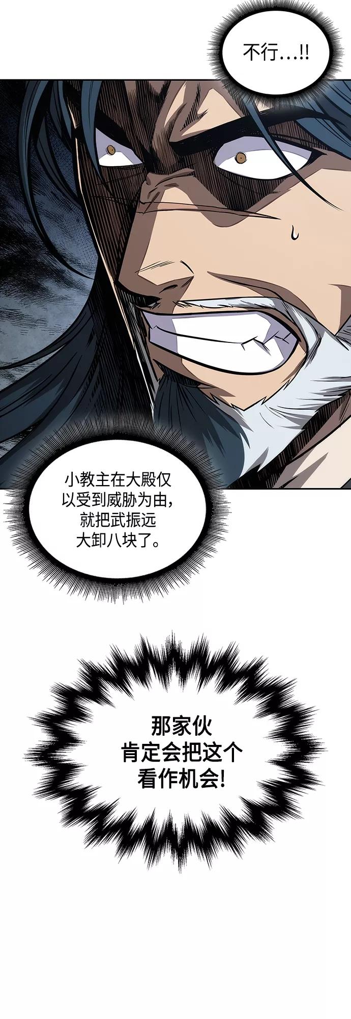 《某天成为魔神》116. 第43章 增加战斗力吧（3） 第6页