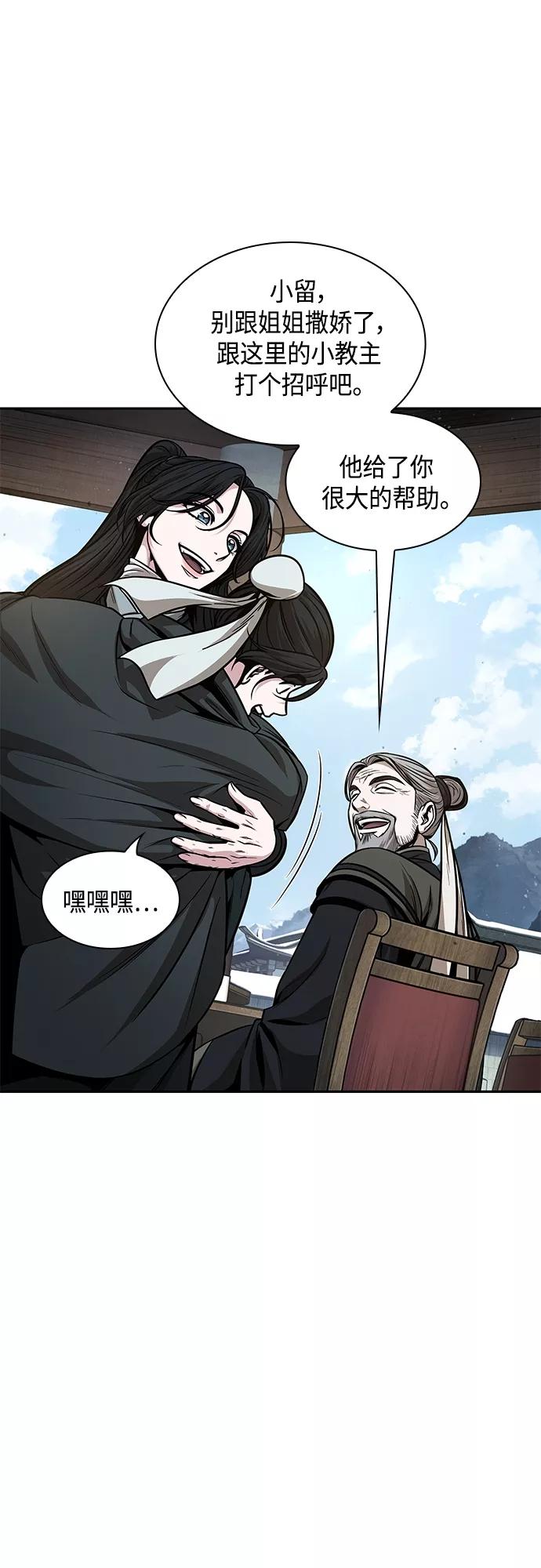 《某天成为魔神》116. 第43章 增加战斗力吧（3） 第60页