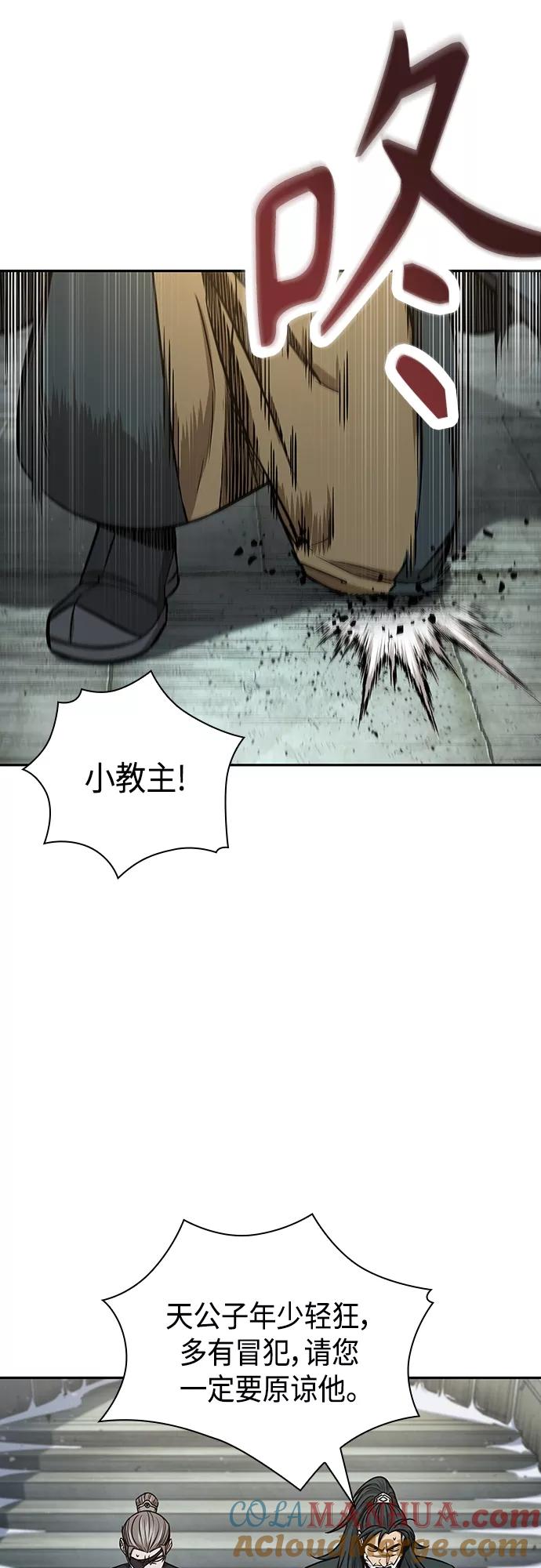 《某天成为魔神》116. 第43章 增加战斗力吧（3） 第7页