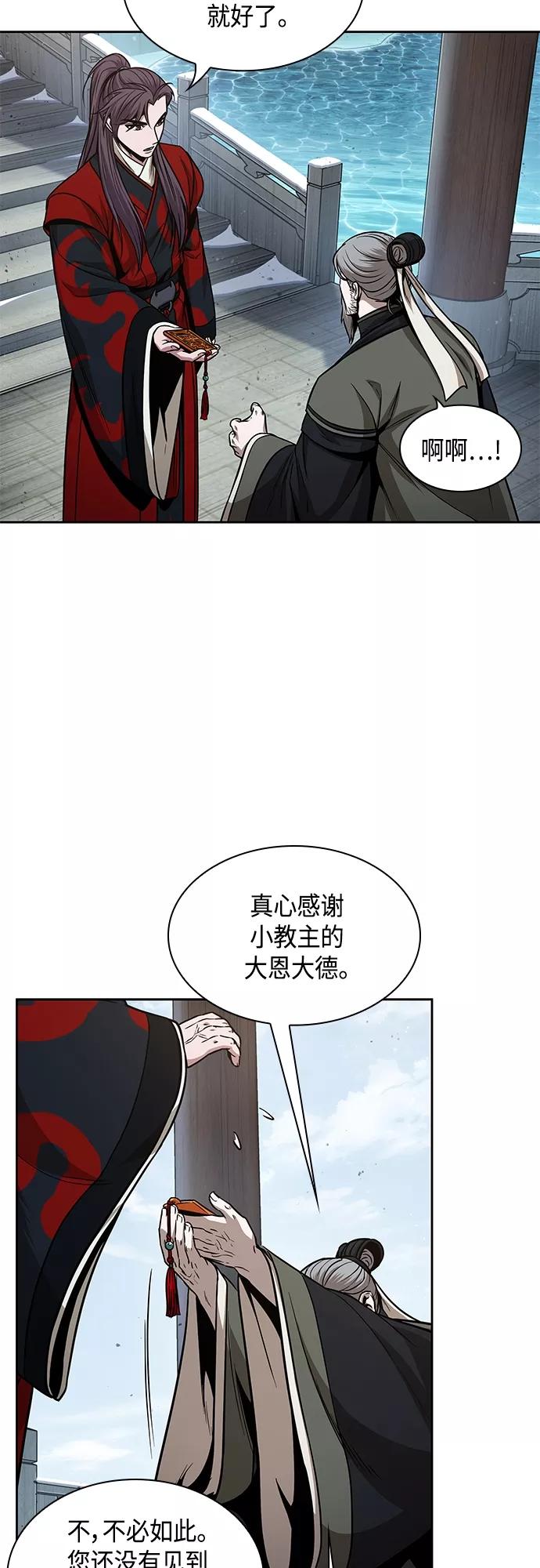 《某天成为魔神》116. 第43章 增加战斗力吧（3） 第44页
