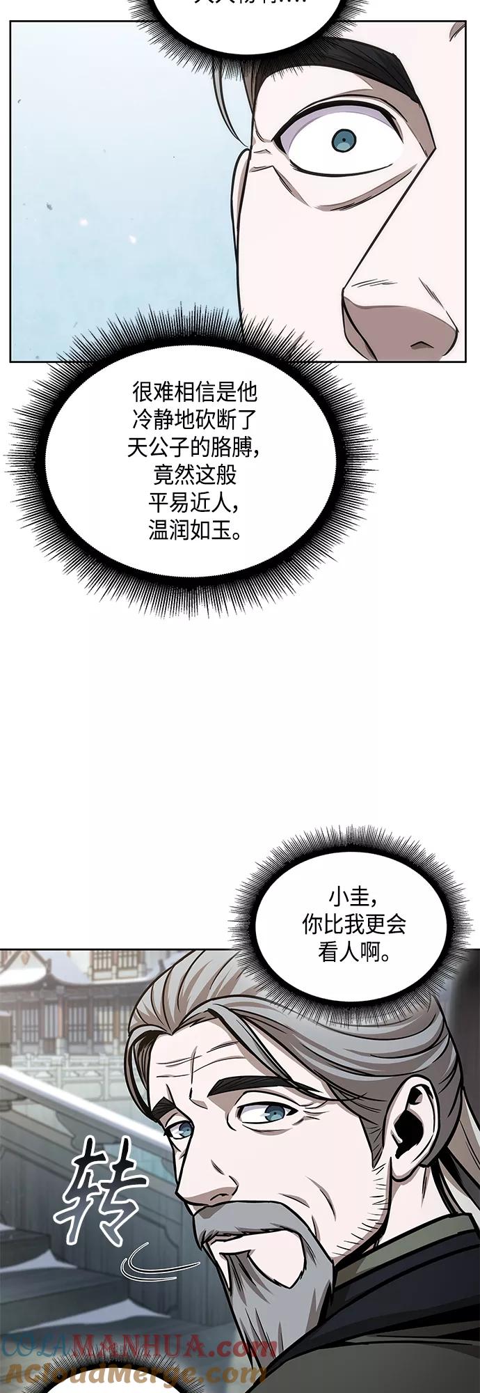 《某天成为魔神》116. 第43章 增加战斗力吧（3） 第46页