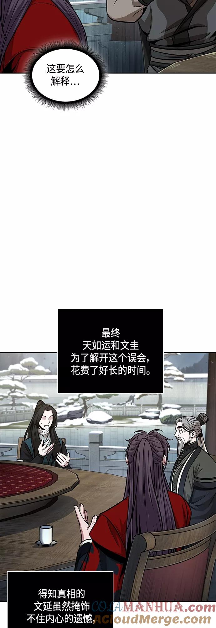 《某天成为魔神》116. 第43章 增加战斗力吧（3） 第52页