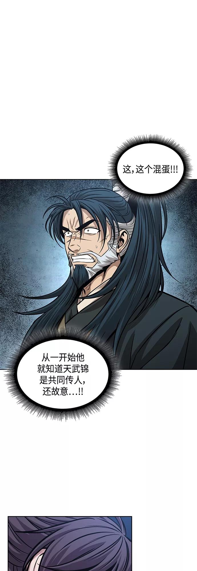 《某天成为魔神》116. 第43章 增加战斗力吧（3） 第39页