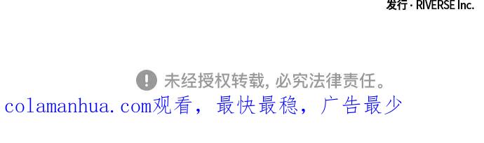 《某天成为魔神》116. 第43章 增加战斗力吧（3） 第66页