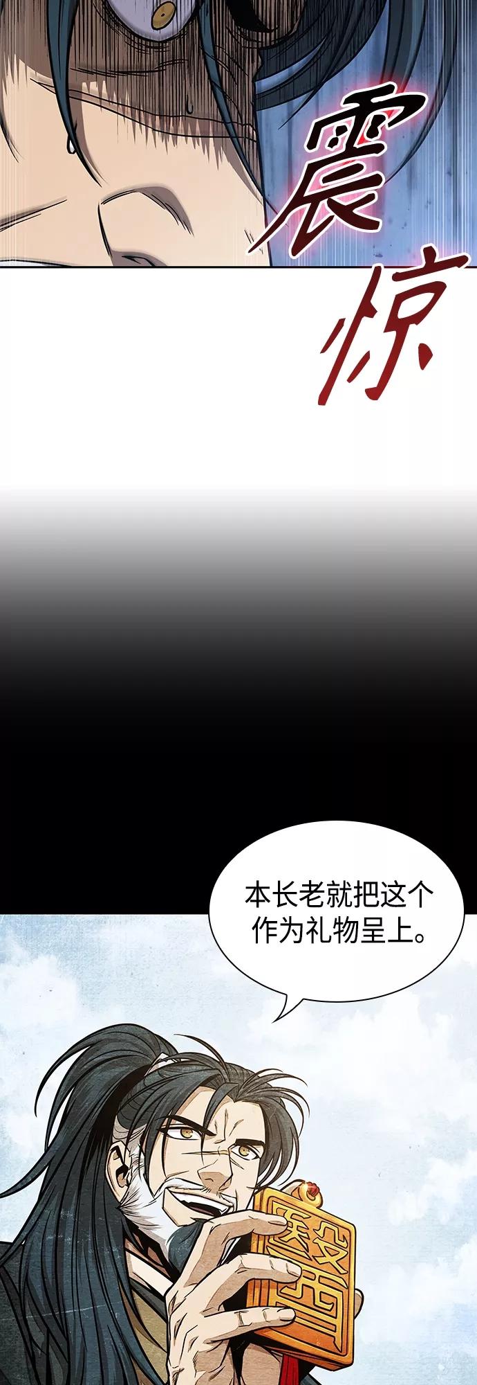 《某天成为魔神》116. 第43章 增加战斗力吧（3） 第29页