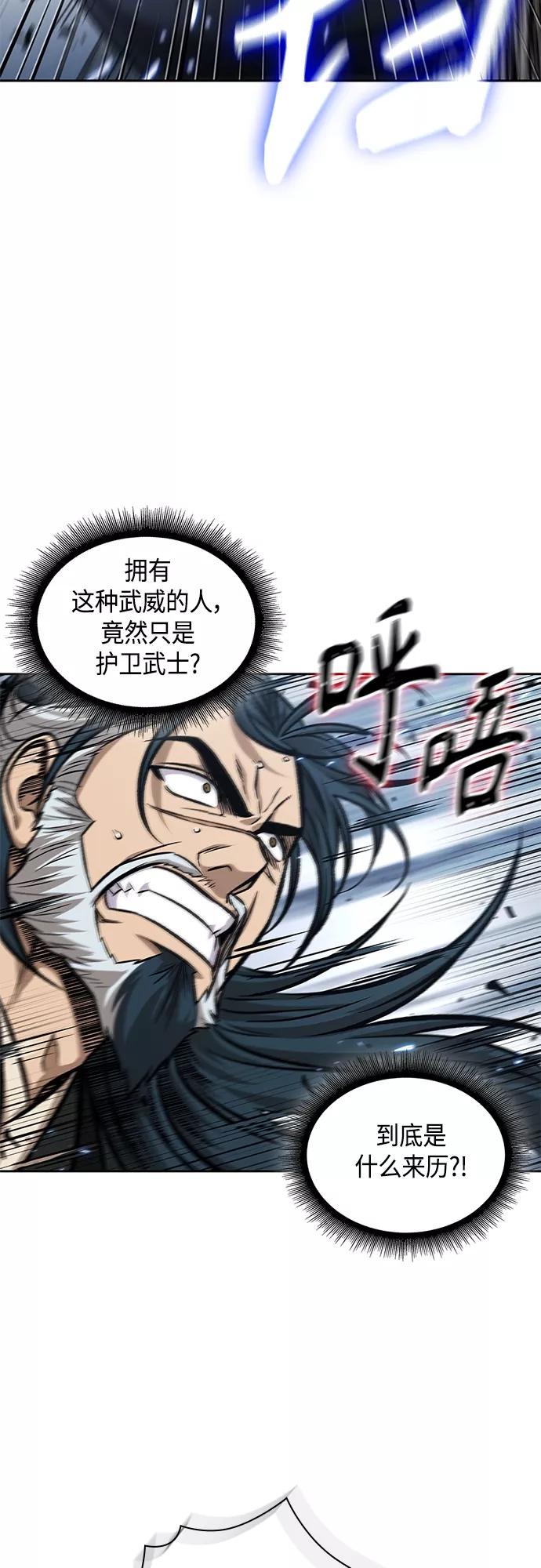 《某天成为魔神》116. 第43章 增加战斗力吧（3） 第18页