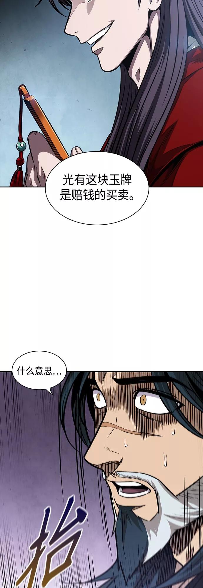 《某天成为魔神》116. 第43章 增加战斗力吧（3） 第32页