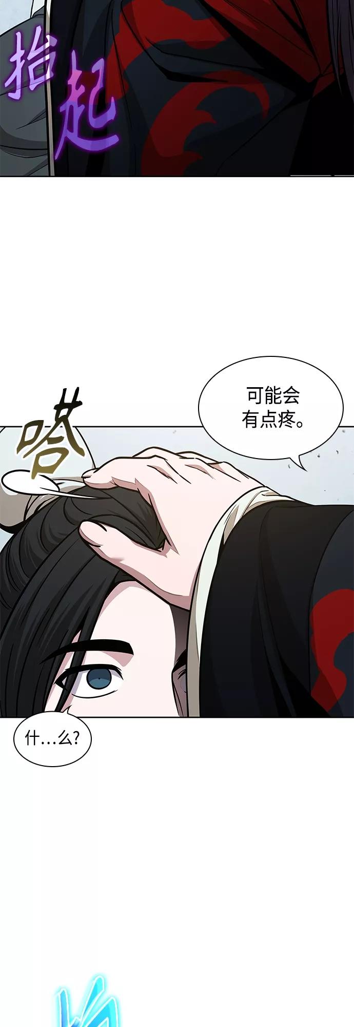 《某天成为魔神》116. 第43章 增加战斗力吧（3） 第63页