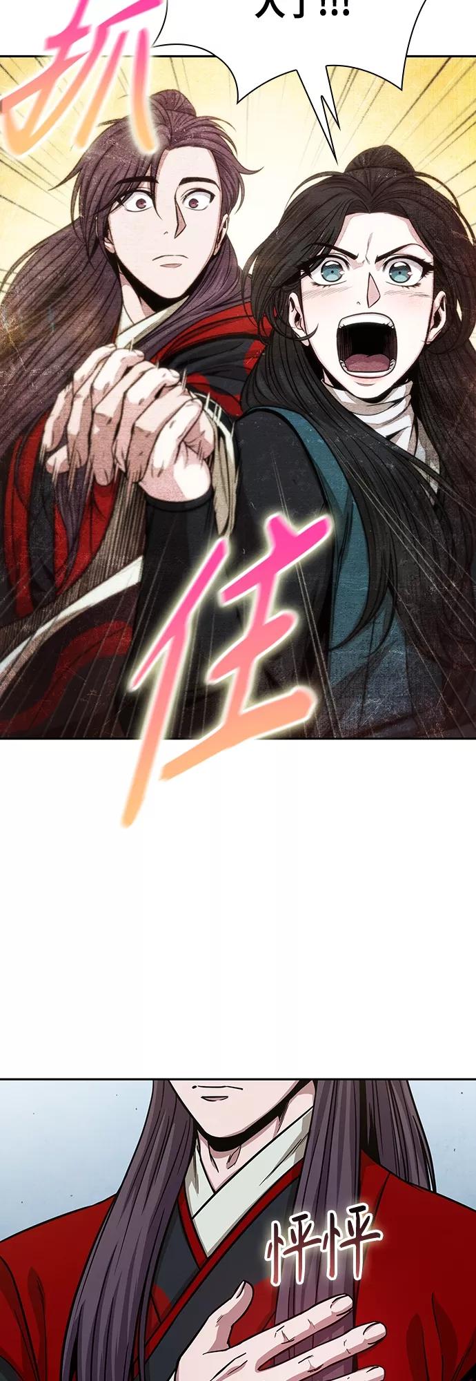 《某天成为魔神》117. 第44章 无名（1） 第27页
