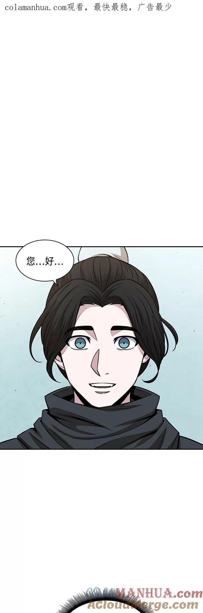 《某天成为魔神》117. 第44章 无名（1） 第1页