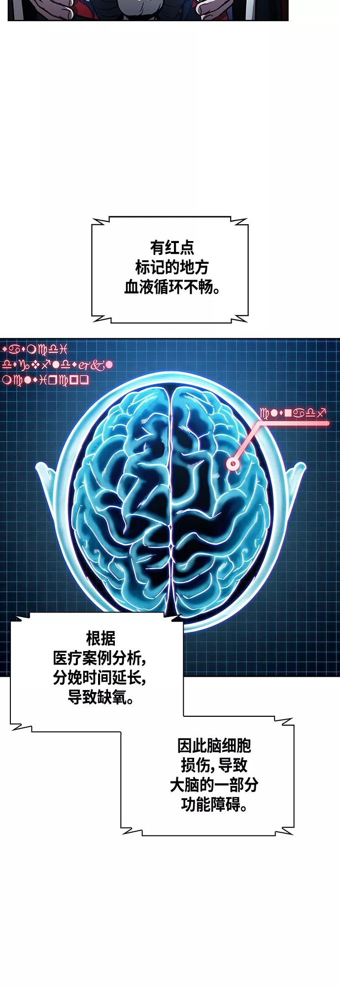 《某天成为魔神》117. 第44章 无名（1） 第6页