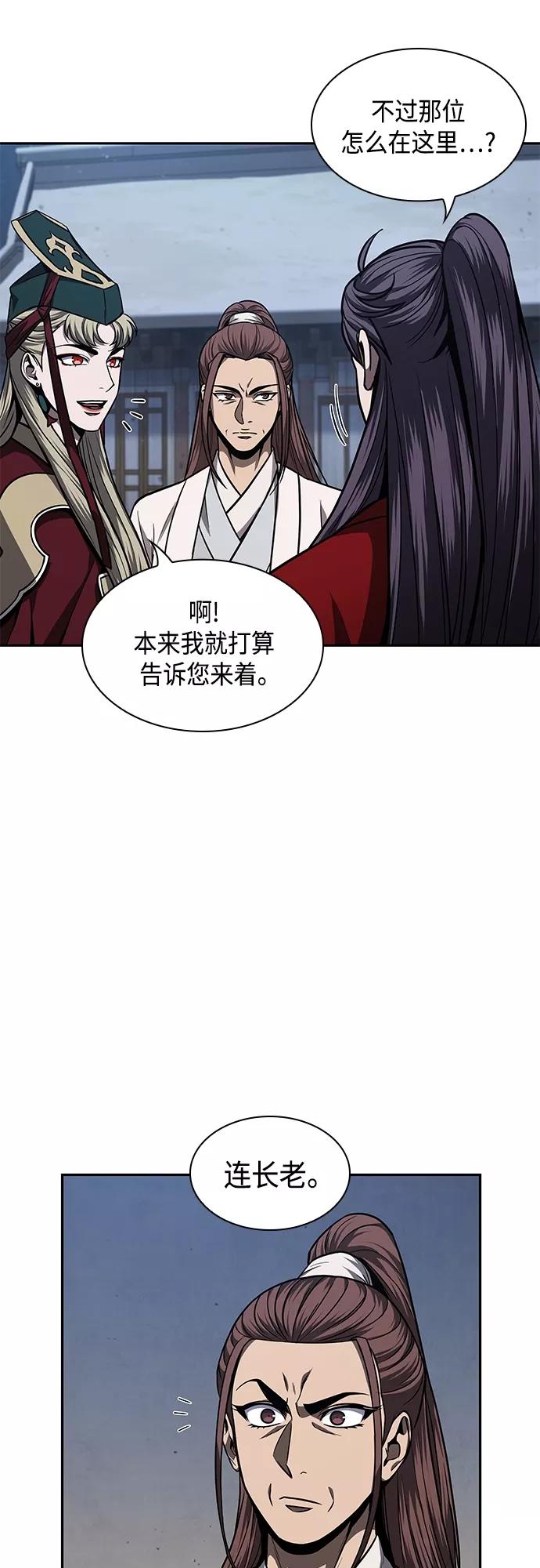 《某天成为魔神》117. 第44章 无名（1） 第36页