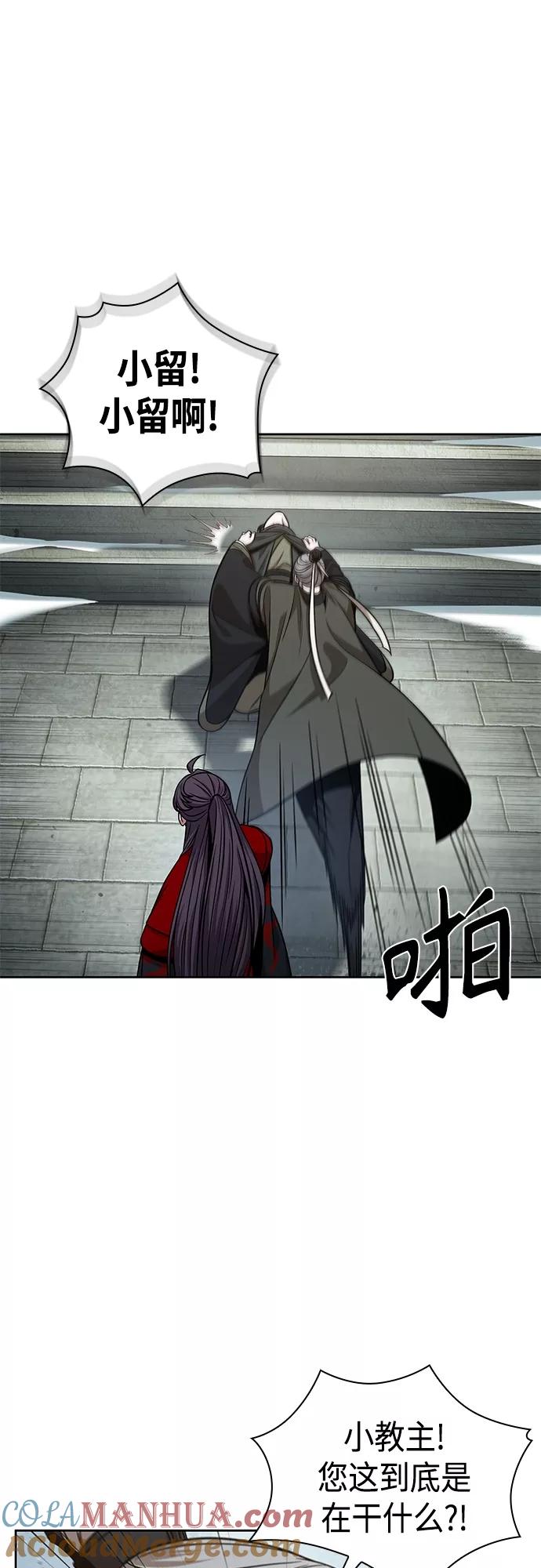 《某天成为魔神》117. 第44章 无名（1） 第16页