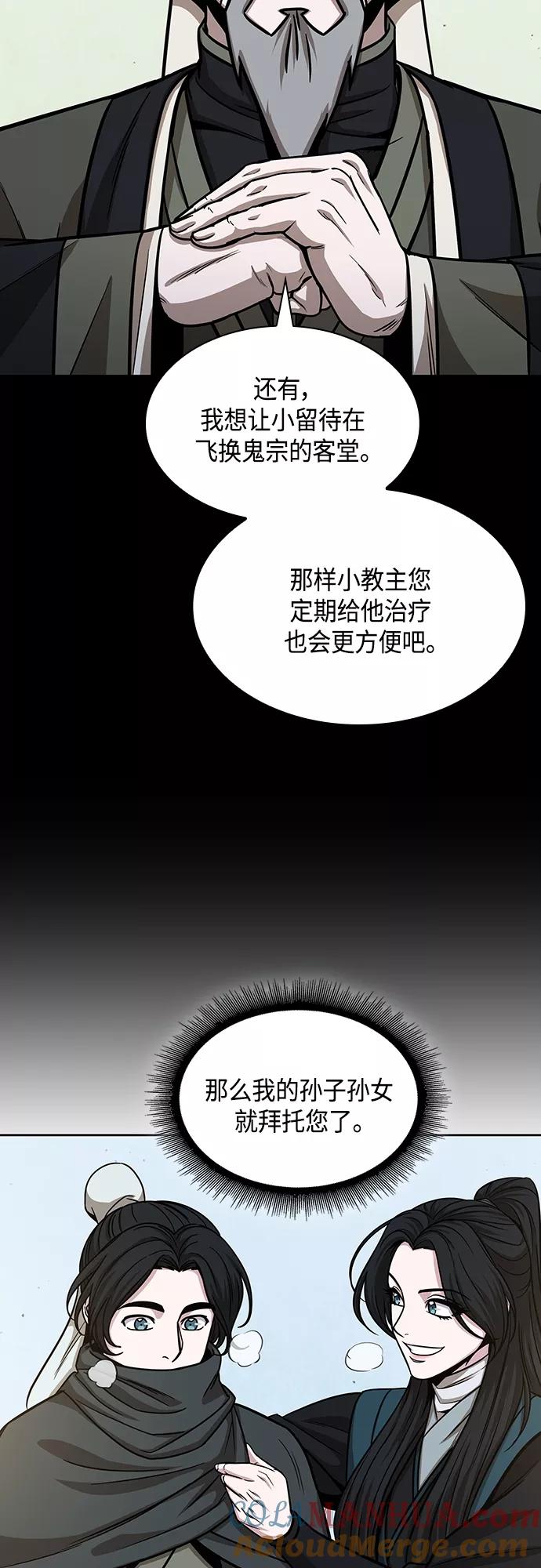 《某天成为魔神》117. 第44章 无名（1） 第25页