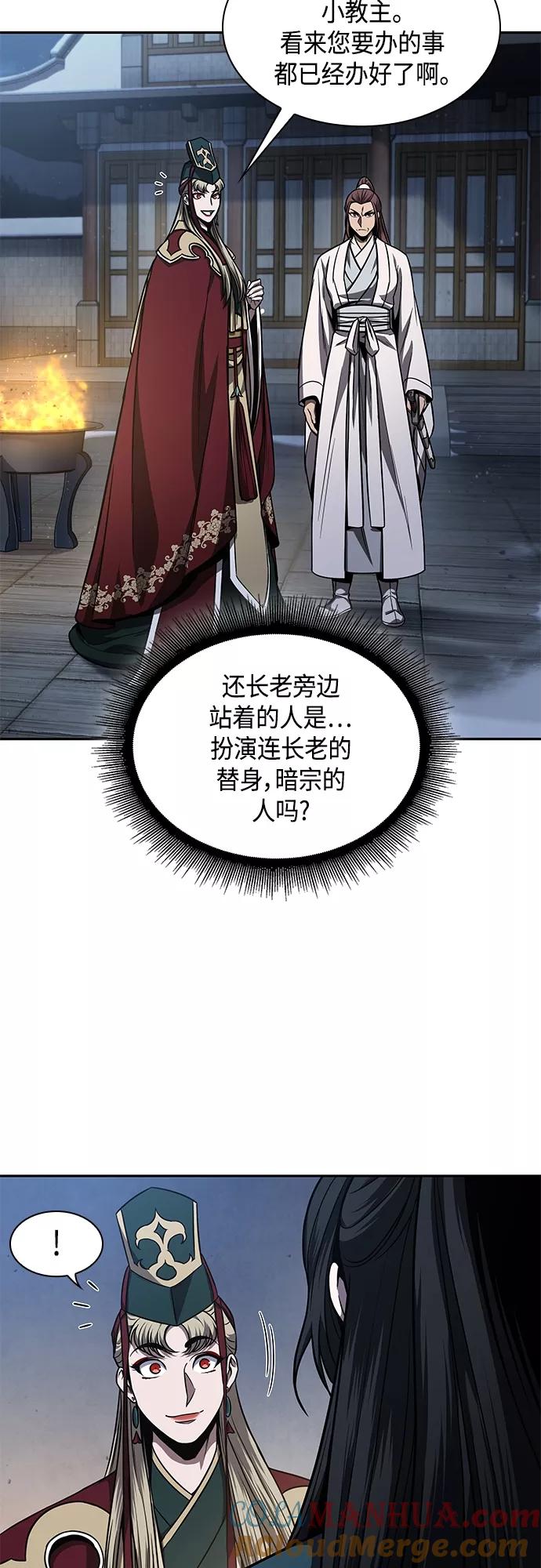 《某天成为魔神》117. 第44章 无名（1） 第31页