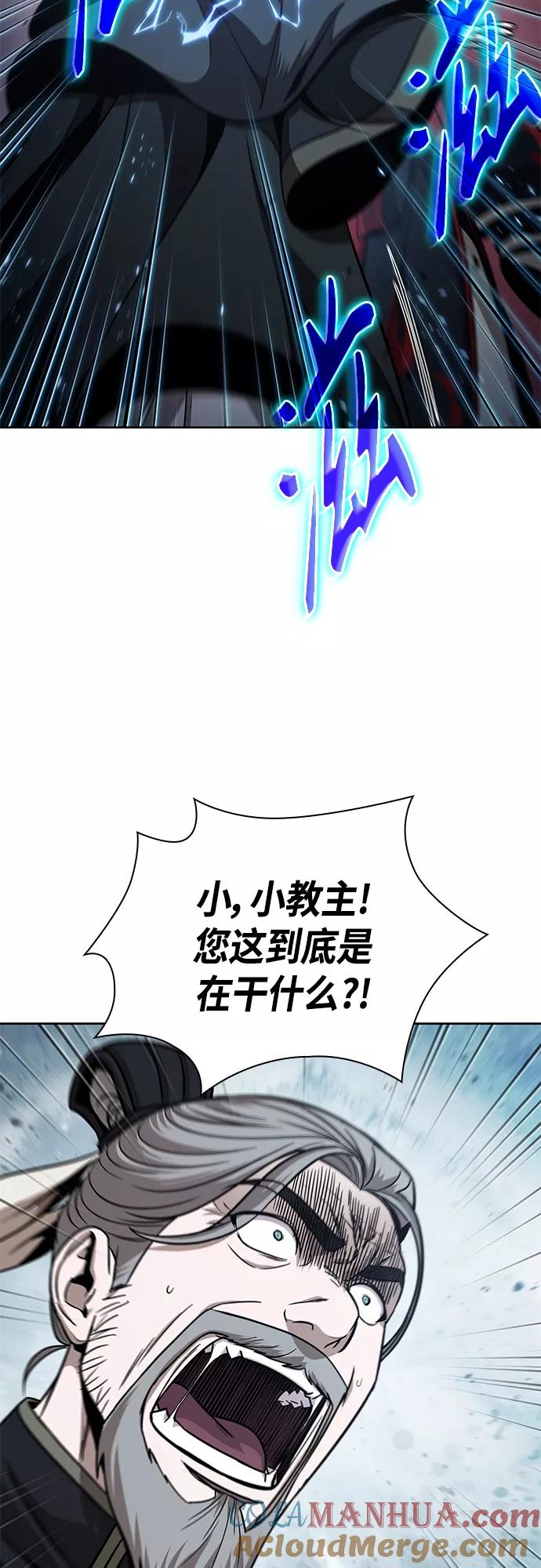 《某天成为魔神》117. 第44章 无名（1） 第10页